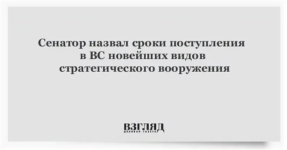 Сенатом называли