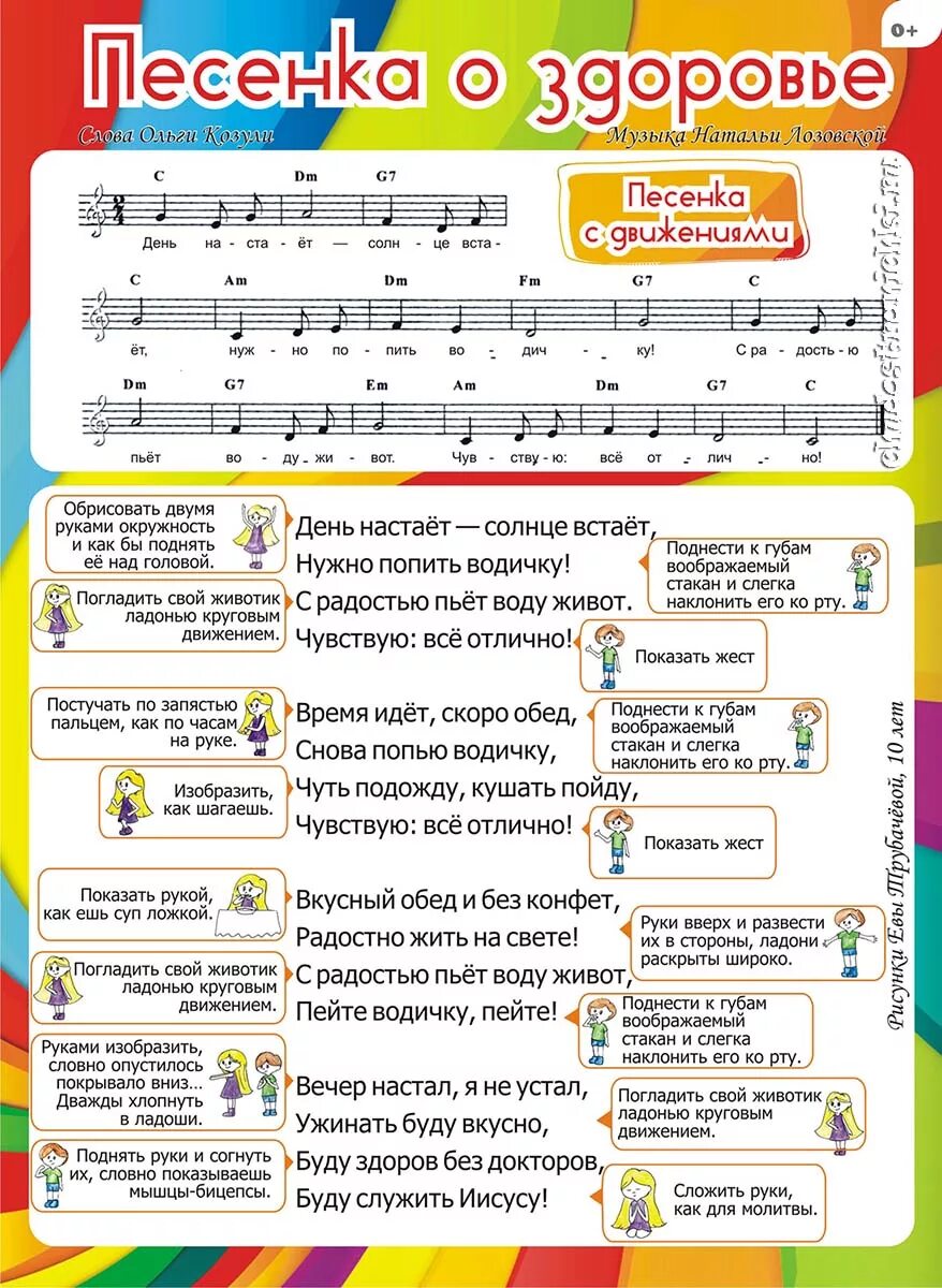 Стихи про здоровье. Спасибо за внимание здоровья вам. Стихи про здоровый образ жизни. Здоровья надпись. Здоровье вам здоровье песня.