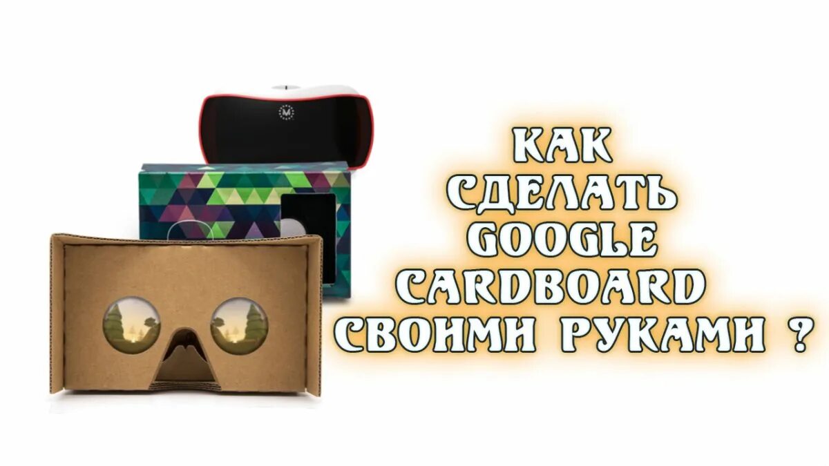 Go сделать