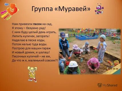 Целый день играли