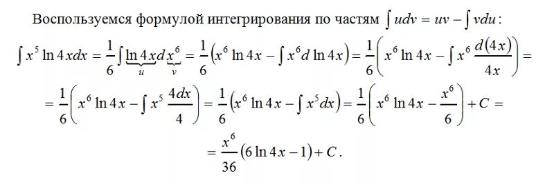 Первообразная 3х 2. Интеграл Ln x. Интеграл от ЛН X. Интеграл Ln x DX по частям. Интеграл Ln x /x.