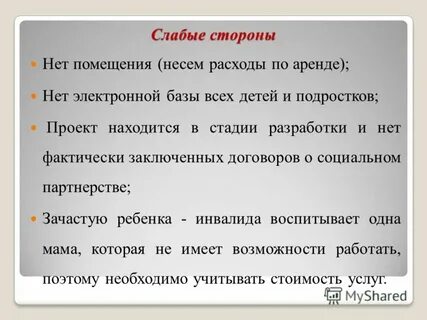 Фактически заключенный договор