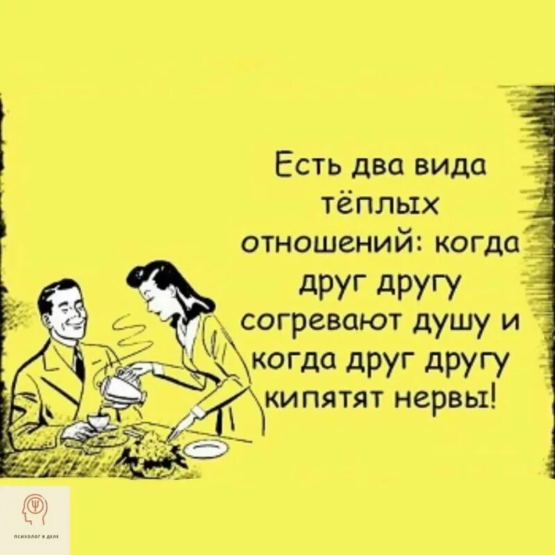 Смешной анекдот мужчине. Анекдоты про мужчин и женщин. анекдоты про отношения. анекдоты про мужчин и женщин прикольные. смешные анекдоты про женщин и мужчин.