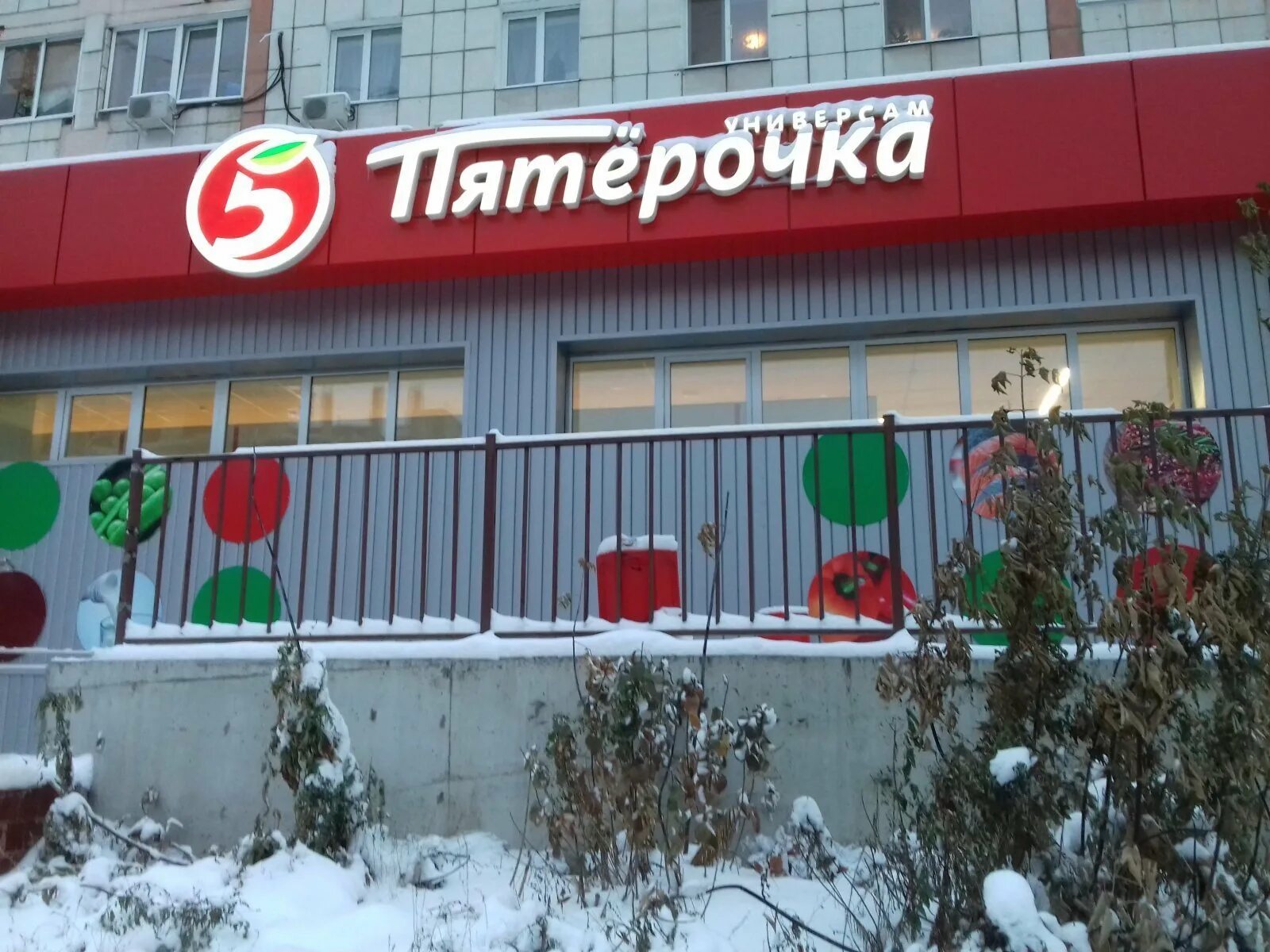 Пятерочка сысерть. Пятерочка вывеска. магазин пятерочка. магазин пятерочка картинки. продуктовый магазин пятерочка.