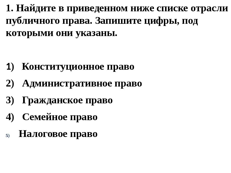 Процессуальное право 10 класс обществознание боголюбов