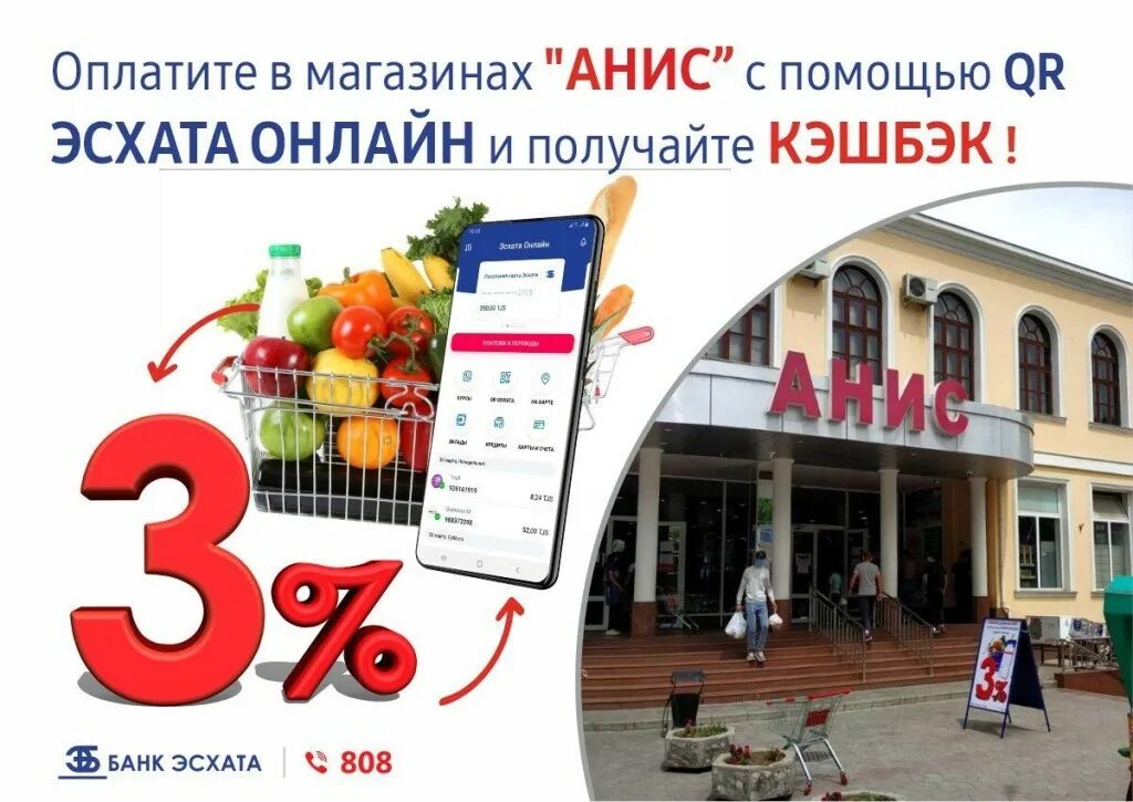 спитамен банк худжанд. логотип арванд. банк худжанд. банк худжанд. национальный банк таджикистана.