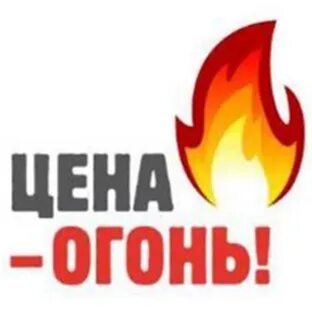 Fire sale
