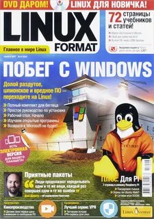 Журнал linux
