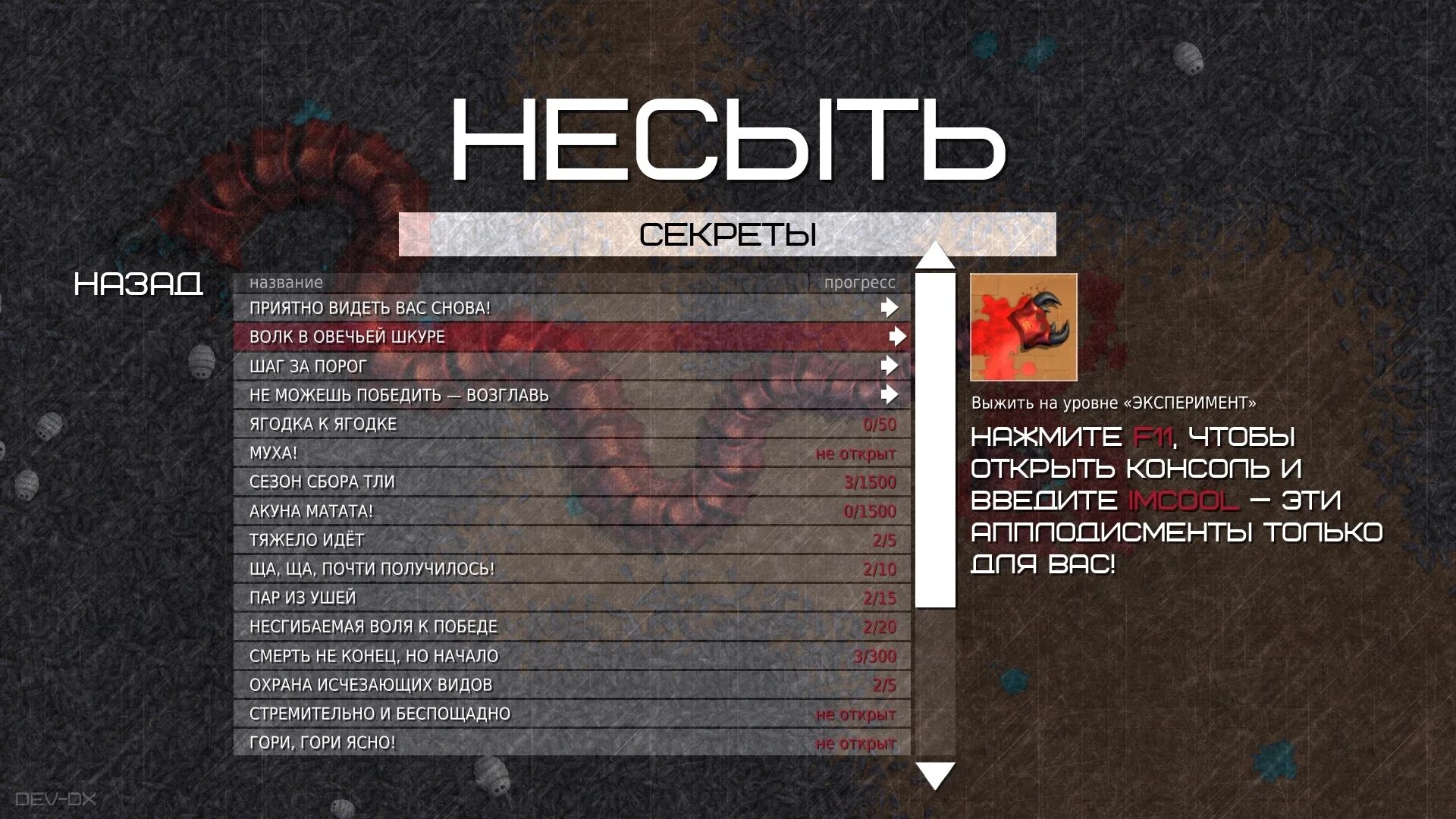 Имя прогресс. Имя прогресс