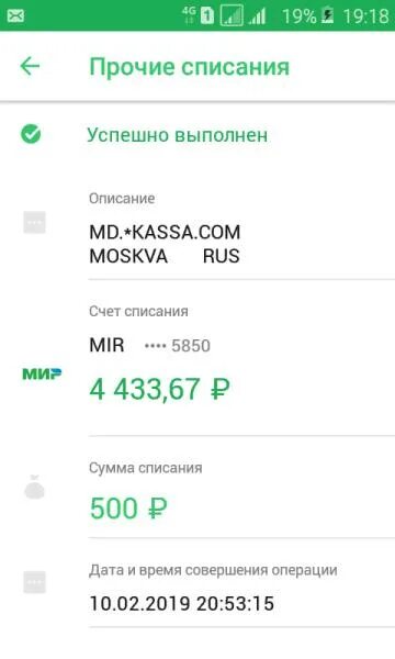 списание с карты rus что это. списание с карты операция rus. прочие списания. Y. списание денег с карты.