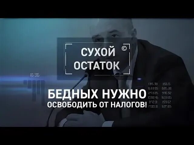 В сухом остатке 0