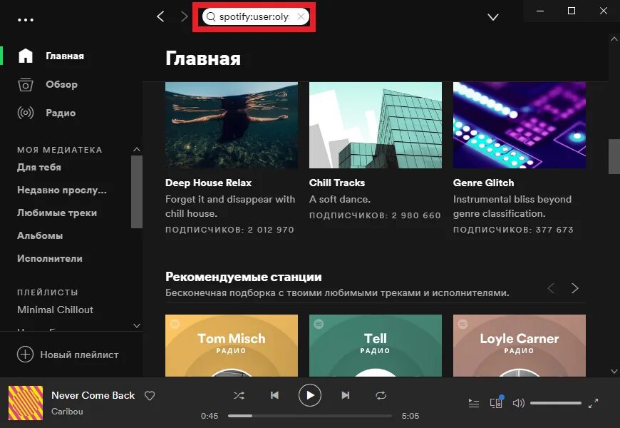 Последняя версия spotify. Spotify mobile. Спотифай. Spotify что это за программа. Spotify главная страница.