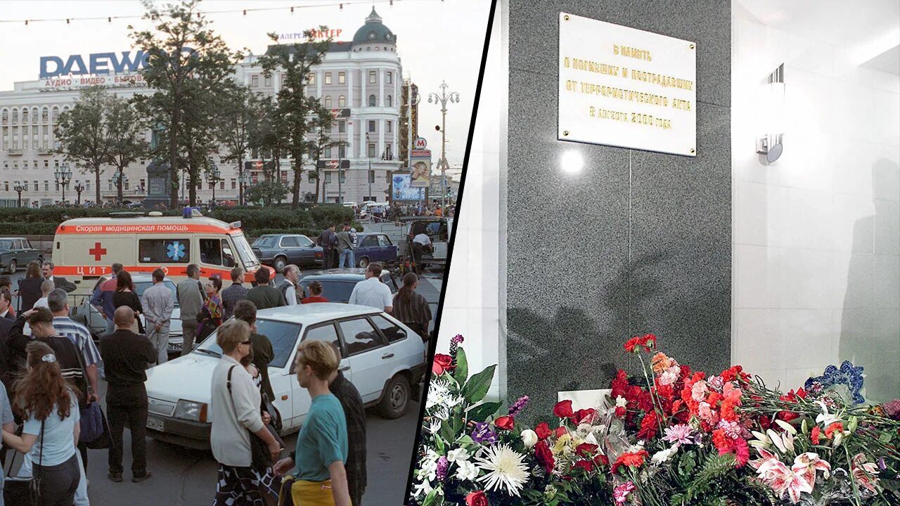 8 Августа 2000 года в подземном переходе на Пушкинской площади. 8 Августа 2000 год теракт на Пушкинской. Пушкинская площадь в Москве 2000 год август. Теракт в подземном переходе на Пушкинской площади в Москве (2000).