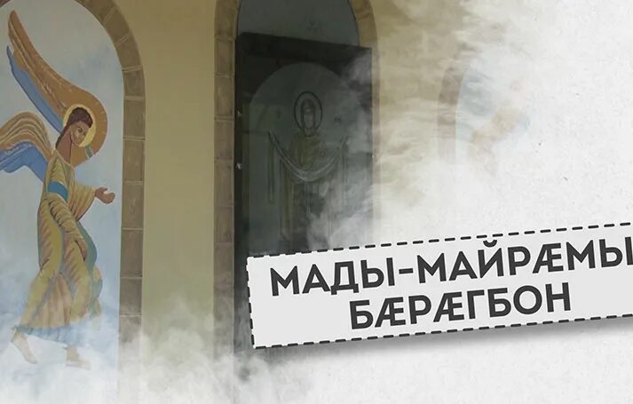 Æгас цæут Цæгат Ирыстонмæ.