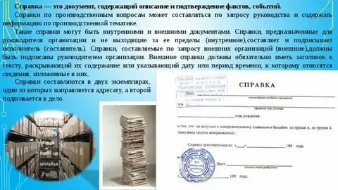 Обоснованный факт