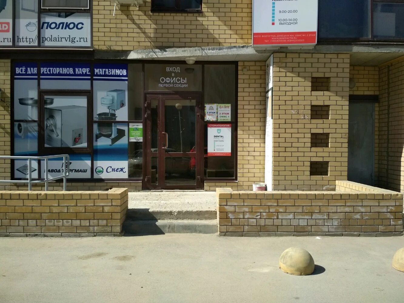 Донецкая 16а волгоград на карте. 16. Донецкая 16 волгоград организации. Г. Ул донецкая 16 волгоград.