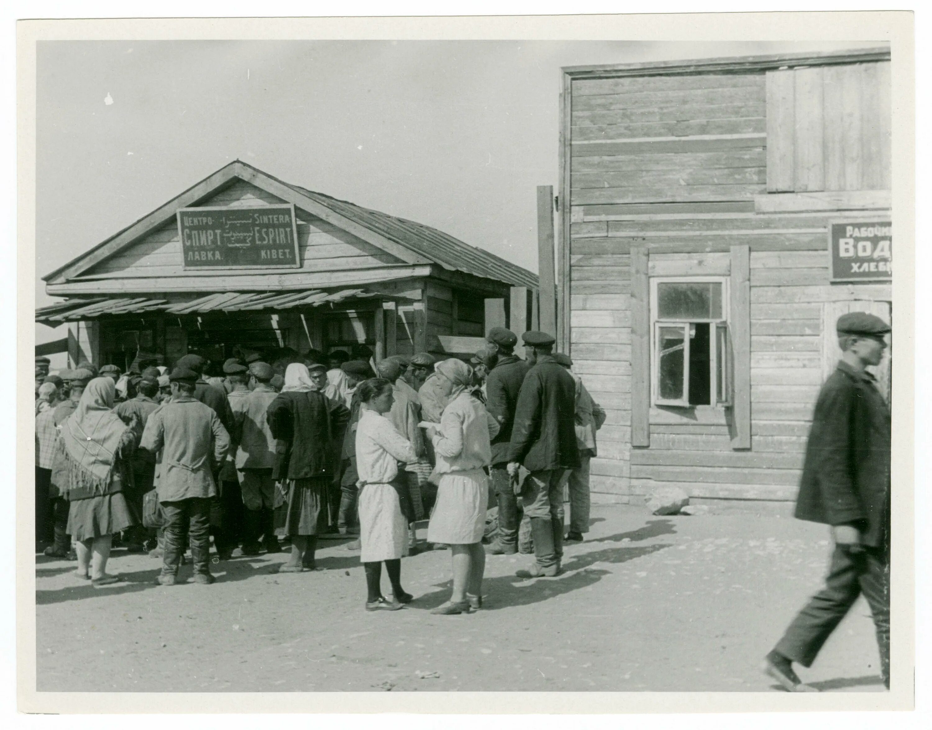 ссср 30е годы деревня. деревня 40-х годов. деревня 20-е годы 20 века. деревня 30 х годов. деревня сибирь 1930-е.