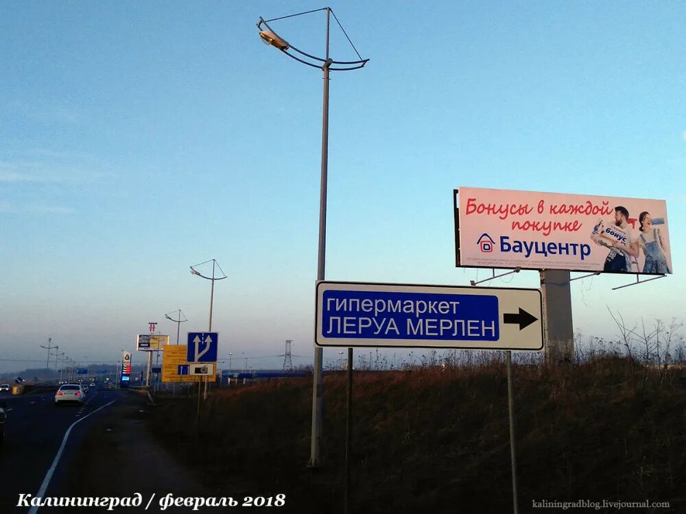 Купить в бауцентре новороссийск. Бауцентр. Рекламный щит Леруа Мерлен. Бауцентр Калининград. Билборд Бауцентр.