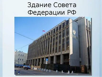 Адреса советов