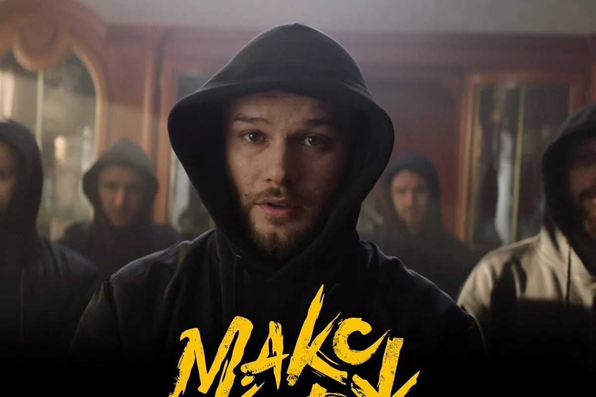 Холодное утро макс корж. Макс Корж. Фото Макса коржа. Макс Корж 2022. Макс Корж 2020.
