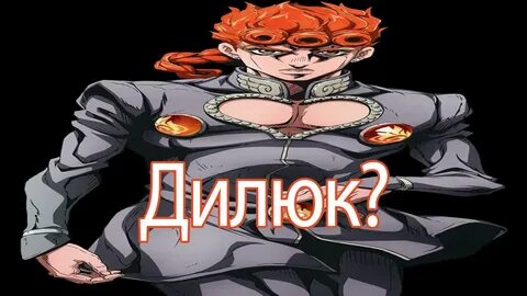 Заказ дилюка