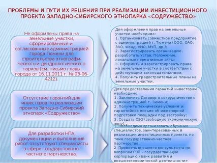 Социально экономические проблемы сибири