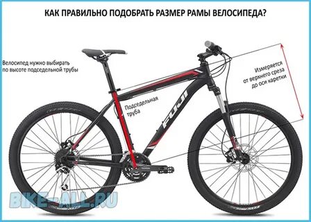 Горные велосипеды отличия
