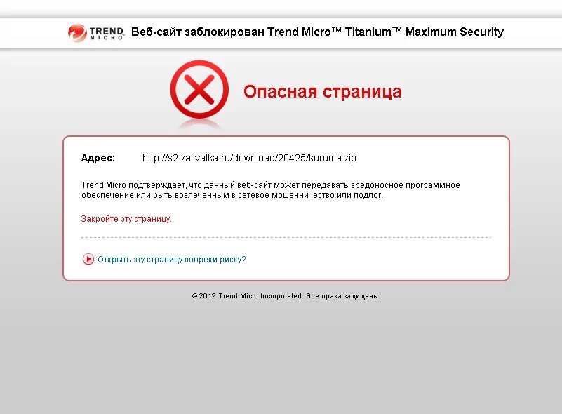 Просмотр заблокированных