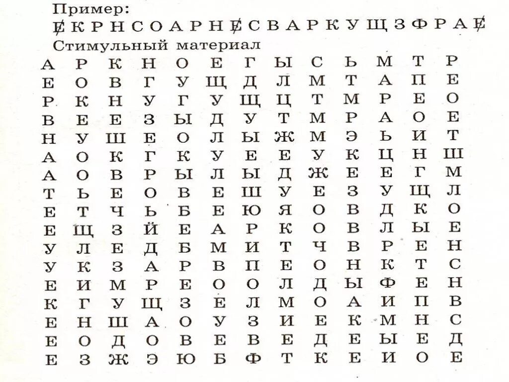 Концентрация внимания 12 лет задания. Упрожнениена внимание. Упражнения на внимательность для детей 8 лет. Задания на концентрацию внимания для детей 8-9 лет.