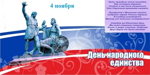 Единство отзывы