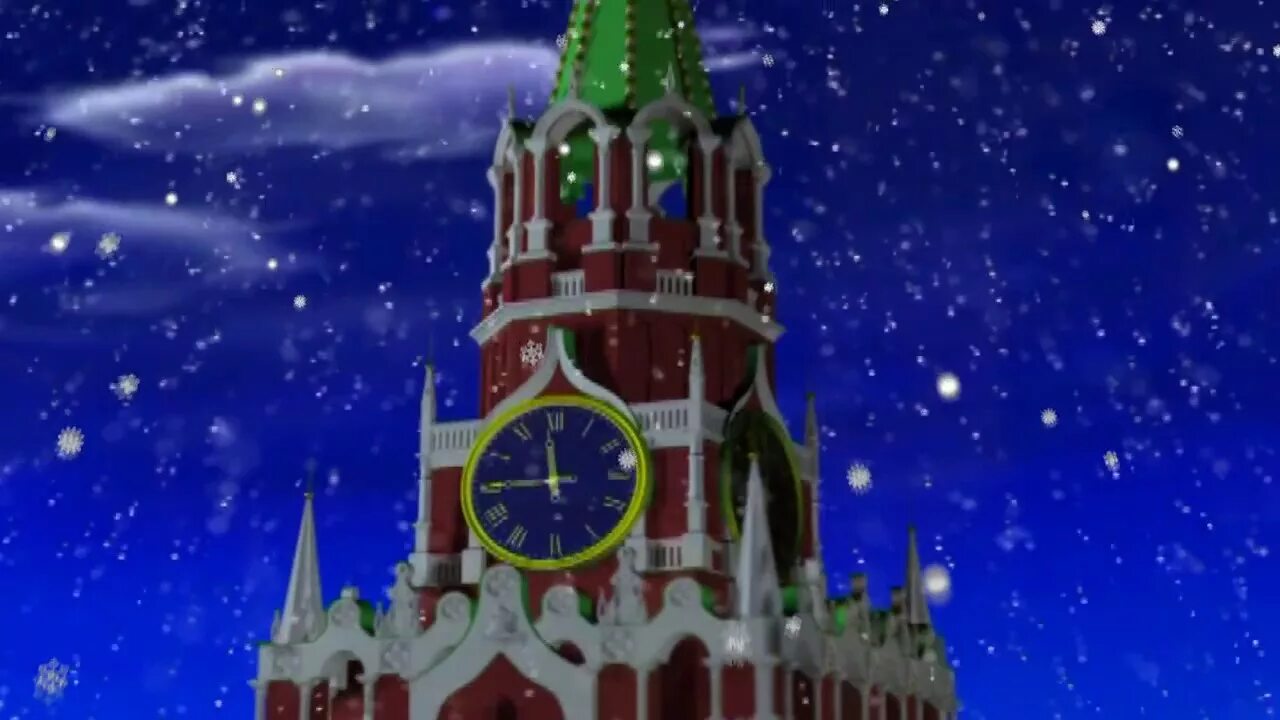 Звонок бой курантов. Кремлевские часы. Часы куранты. Звонок бой курантов. Куранты новый год.