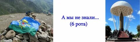 6 рота в храм открывайте ангелы