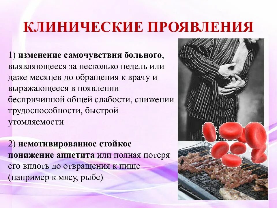 факторы риска новообразования в желудке. рак желудка клинические рекомендации 2023. профилактика онкологии жкт. зно желудка клинические рекомендации. блок схема для диагностики заболеваний.