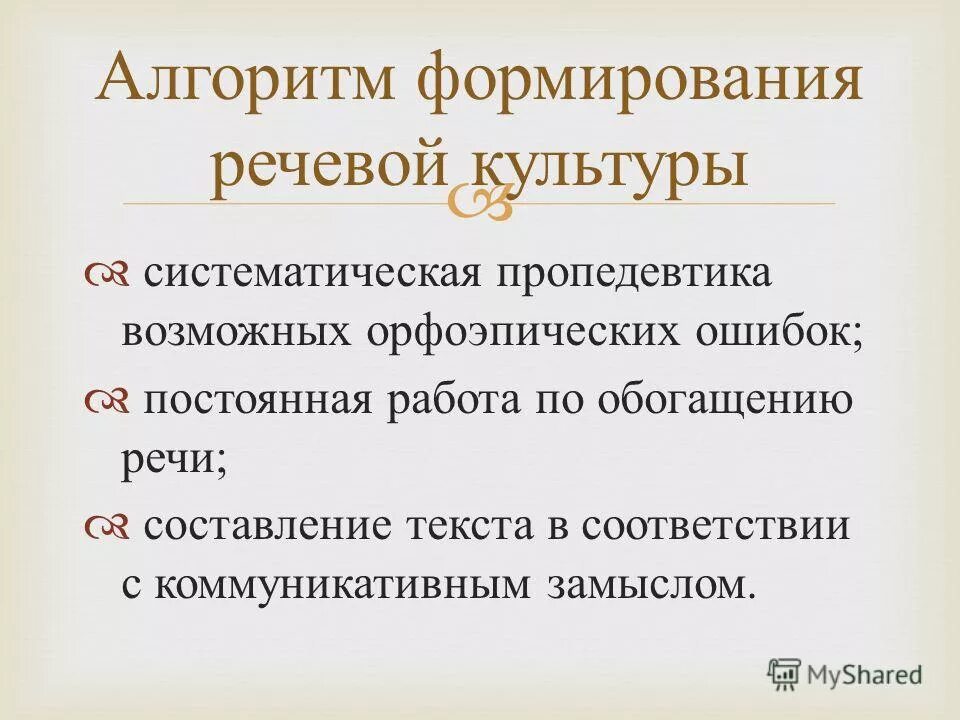 Ошибки в ударениях. Постоянные ошибки. E-mail при пролонгации полисов. Ошибка при внесении изм в полис росгосстрах. Постоянные ошибки.