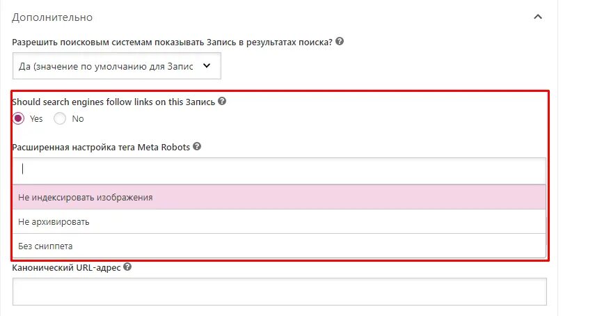 Запретить индексацию сайта