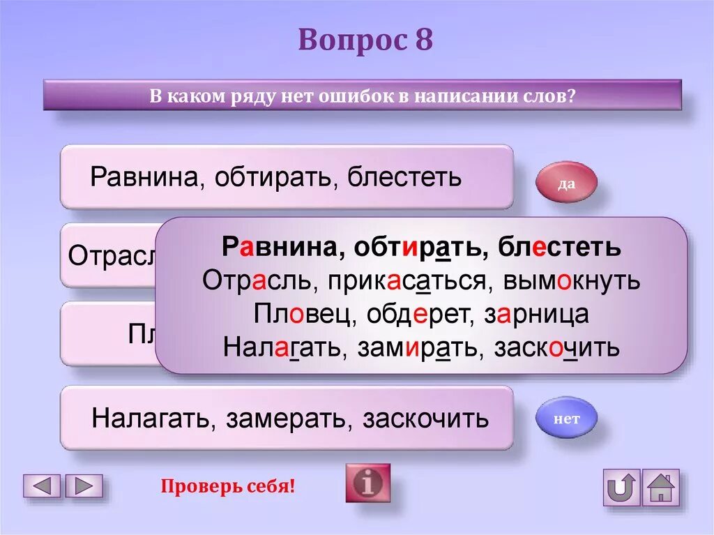 Равнина орфограмма. В каком ряду нет ошибок. Прикасаться правописание слова. В слове равнина какая орфограмма.