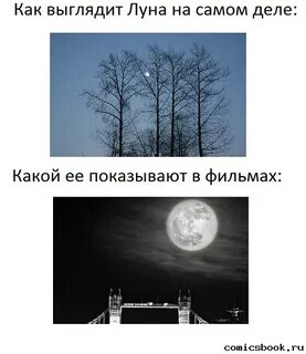 Какого цвета месяц