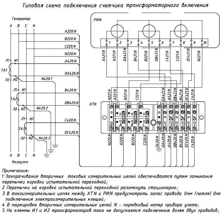 Схема подключения 3х фазного счетчика трансформаторы тока с кабеля. Схема подключения 3 фазного счетчика с трансформаторами тока. Схема подключения трансформаторов тока к трехфазному счетчику. Схема соединения трехфазного счетчика с трансформаторами тока. Подключение счетчика с трансформаторами