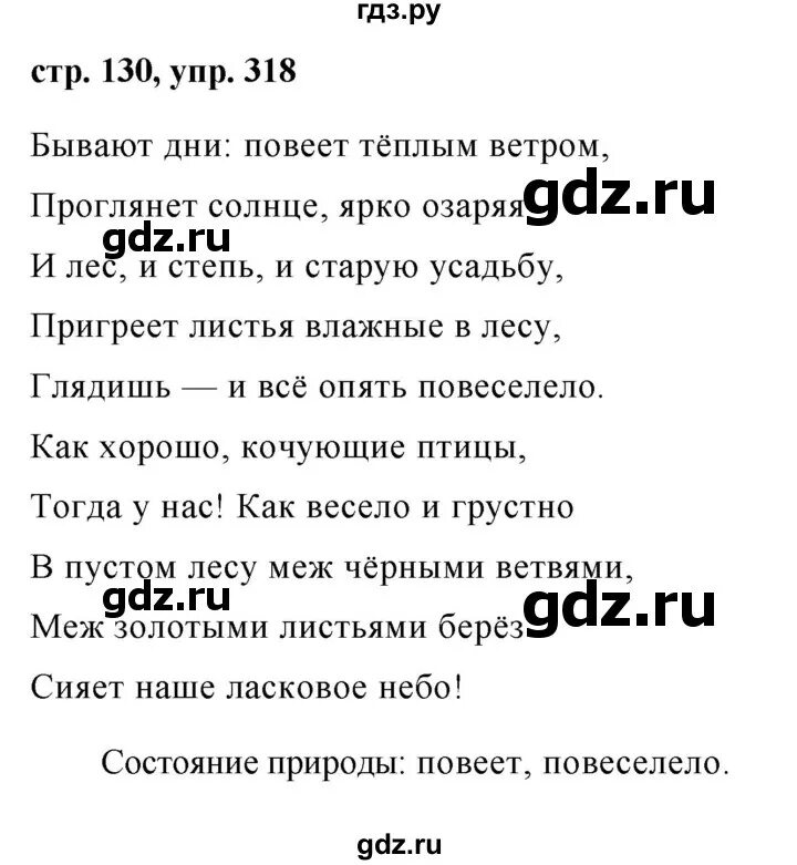 Русский язык 7 класс 318. Русский язык 7 класс упражнение 318. Русский язык 8 класс ладыженская гдз номер 318. Русский язык 7 класс упражнение 318. Русский язык 7 класс упражнение 321.