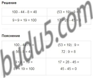 7.47 математика 5