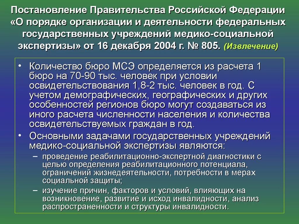 Степень ограничения к трудовой деятельности. Степени способности к трудовой деятельности. Способность к трудовой деятельности 3. Степень ограничения способности к трудовой деятельности.