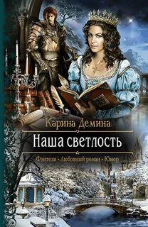 Книги деминой