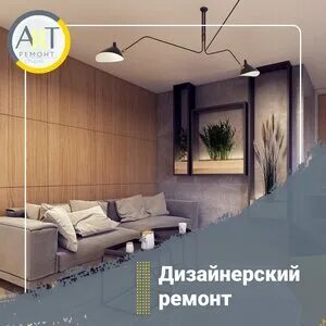 Ремонт арта