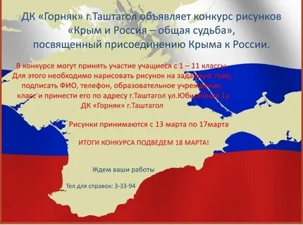 Имена связанные с крымом