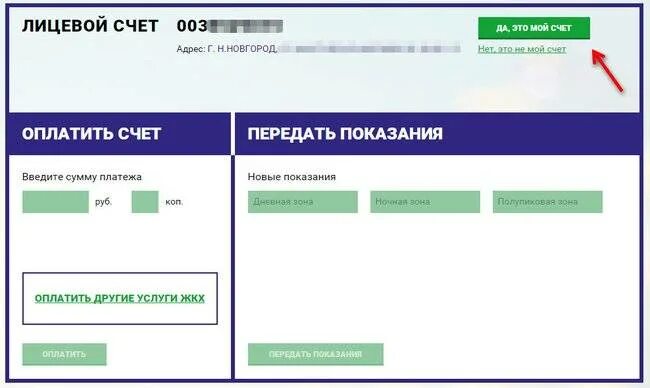 Передача показаний салават