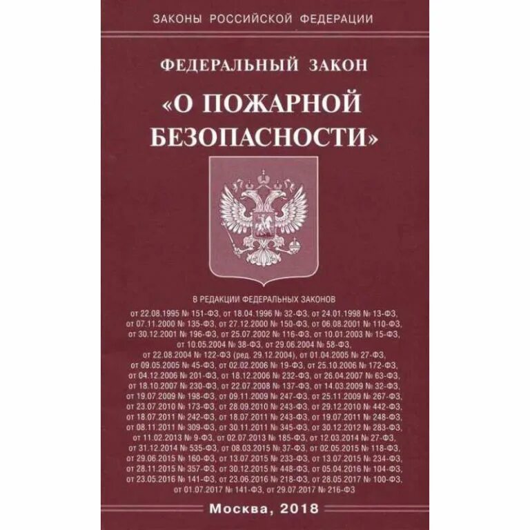 Собрание законодательства российской федерации 2002. ФЗ О прокуратуре. ФЗ "О прокуратуре РФ". Закон о прокуратуре 1992. Прокуратура Российской Федерации.