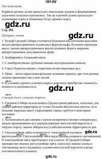 История 44 ответы