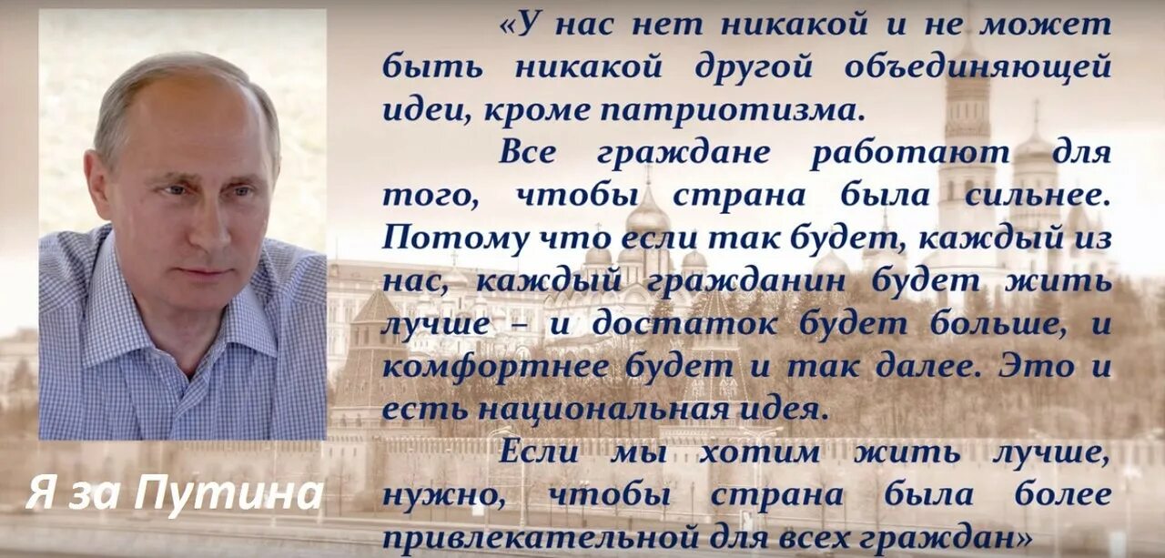 Формирование национальной идеи