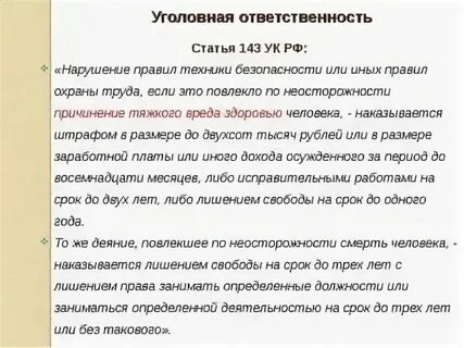 295 ук объект