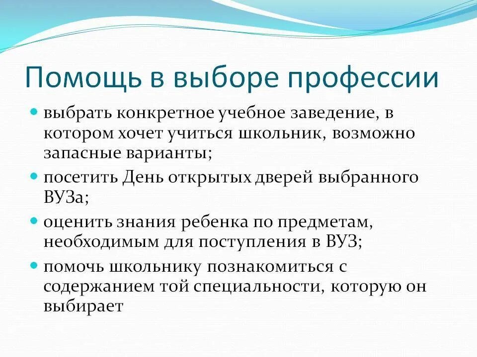 Образовательный отбор